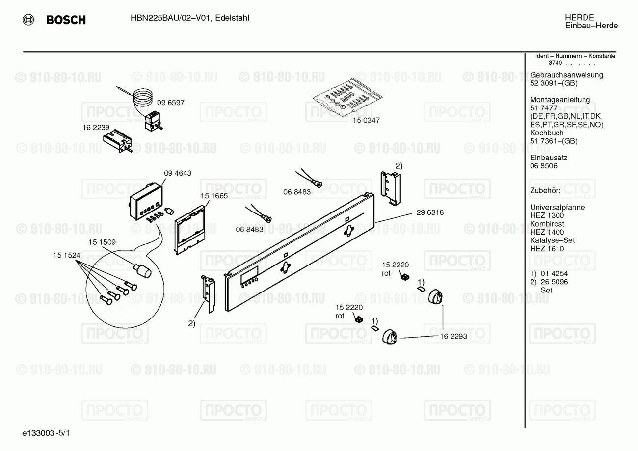 Духовой шкаф Bosch HBN225BAU/02 - взрыв-схема