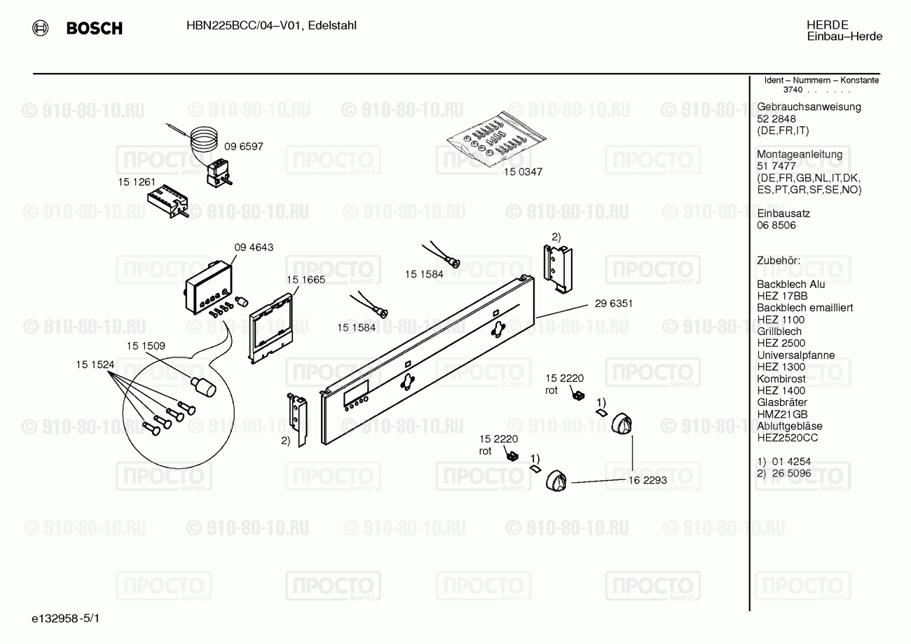 Духовой шкаф Bosch HBN225BCC/04 - взрыв-схема