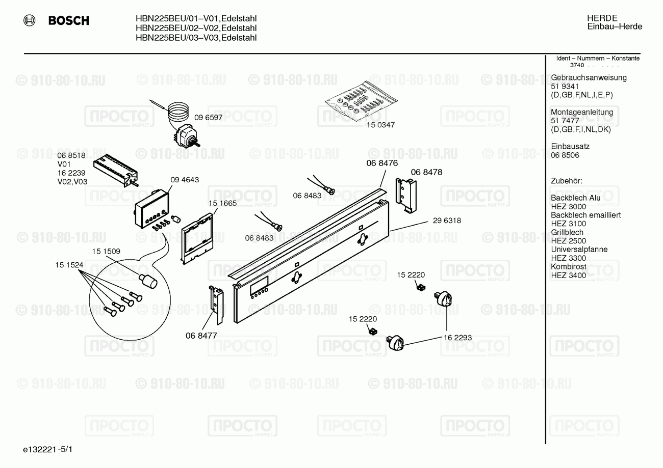 Духовой шкаф Bosch HBN225BEU/02 - взрыв-схема