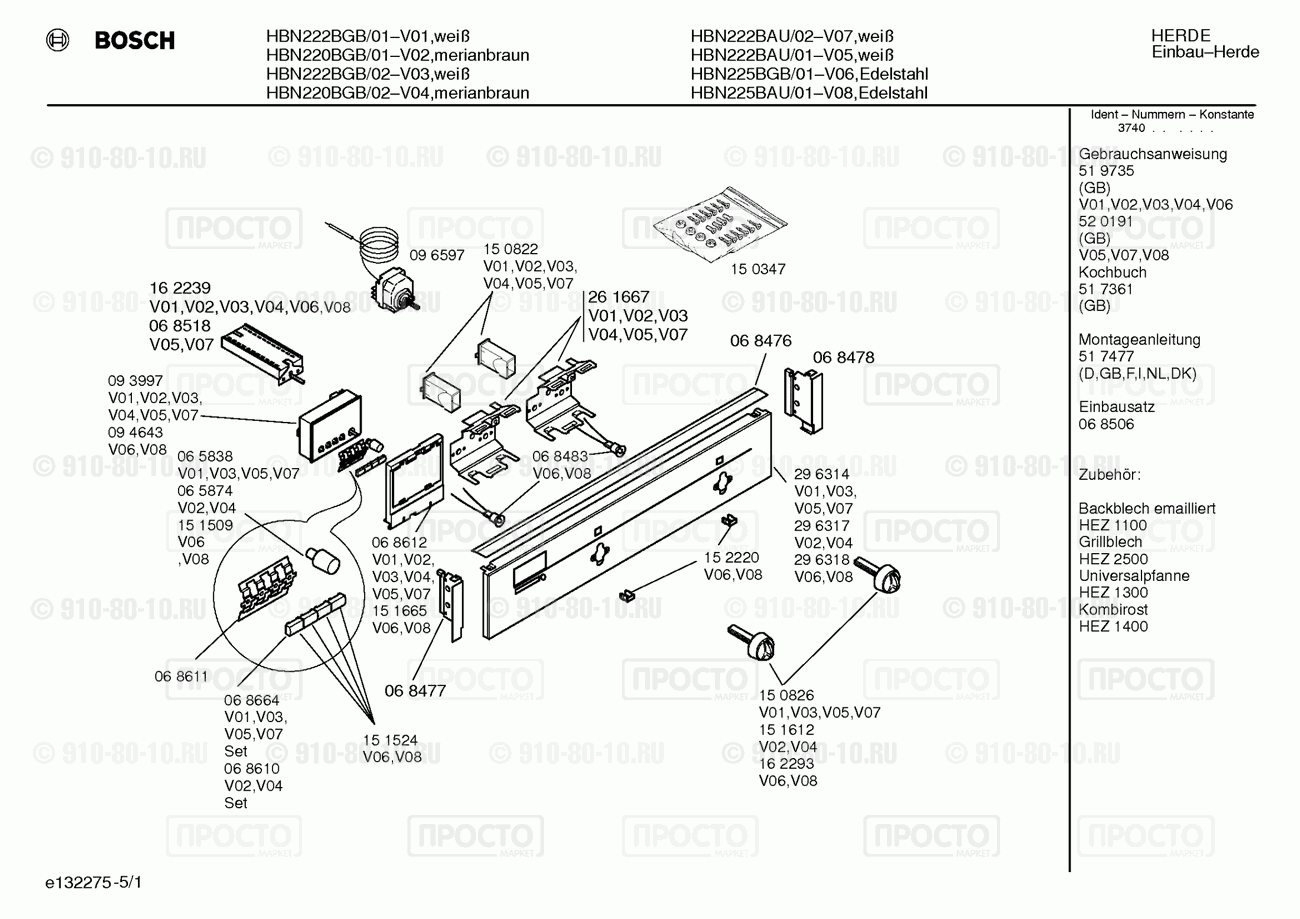 Духовой шкаф Bosch HBN225BGB/01 - взрыв-схема