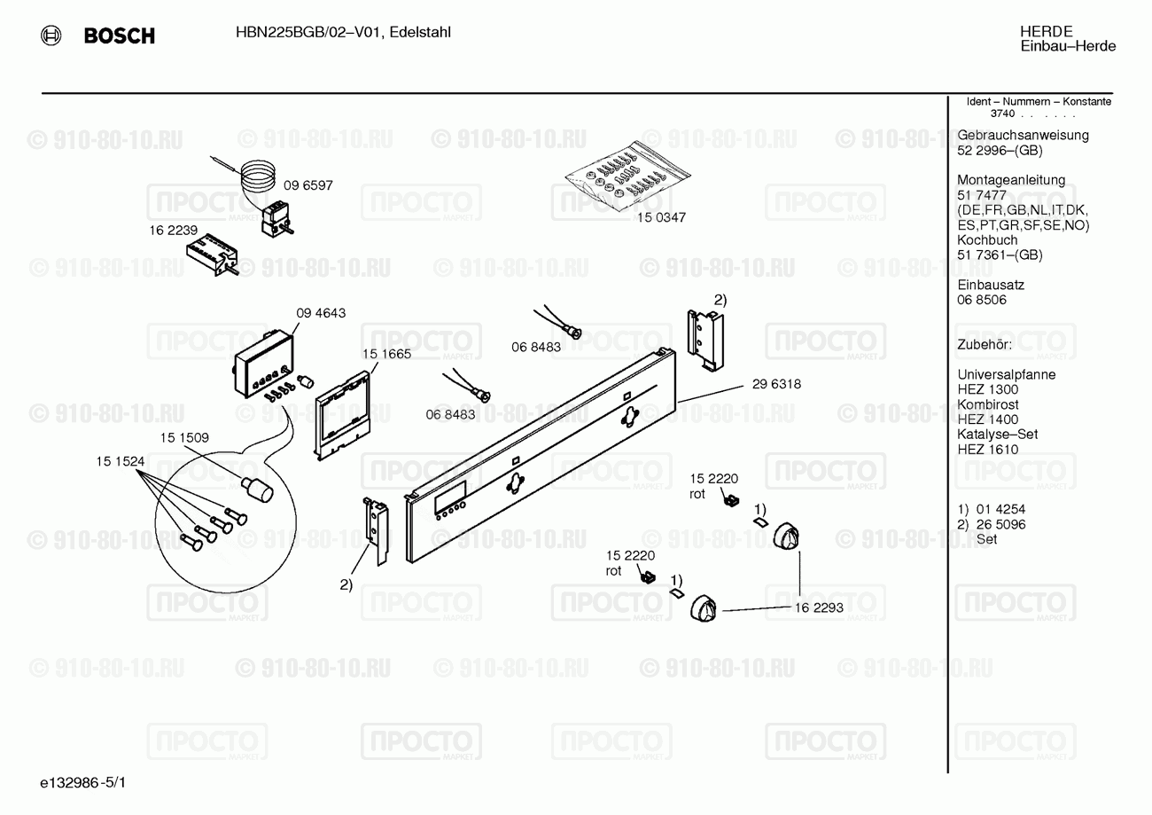 Духовой шкаф Bosch HBN225BGB/02 - взрыв-схема