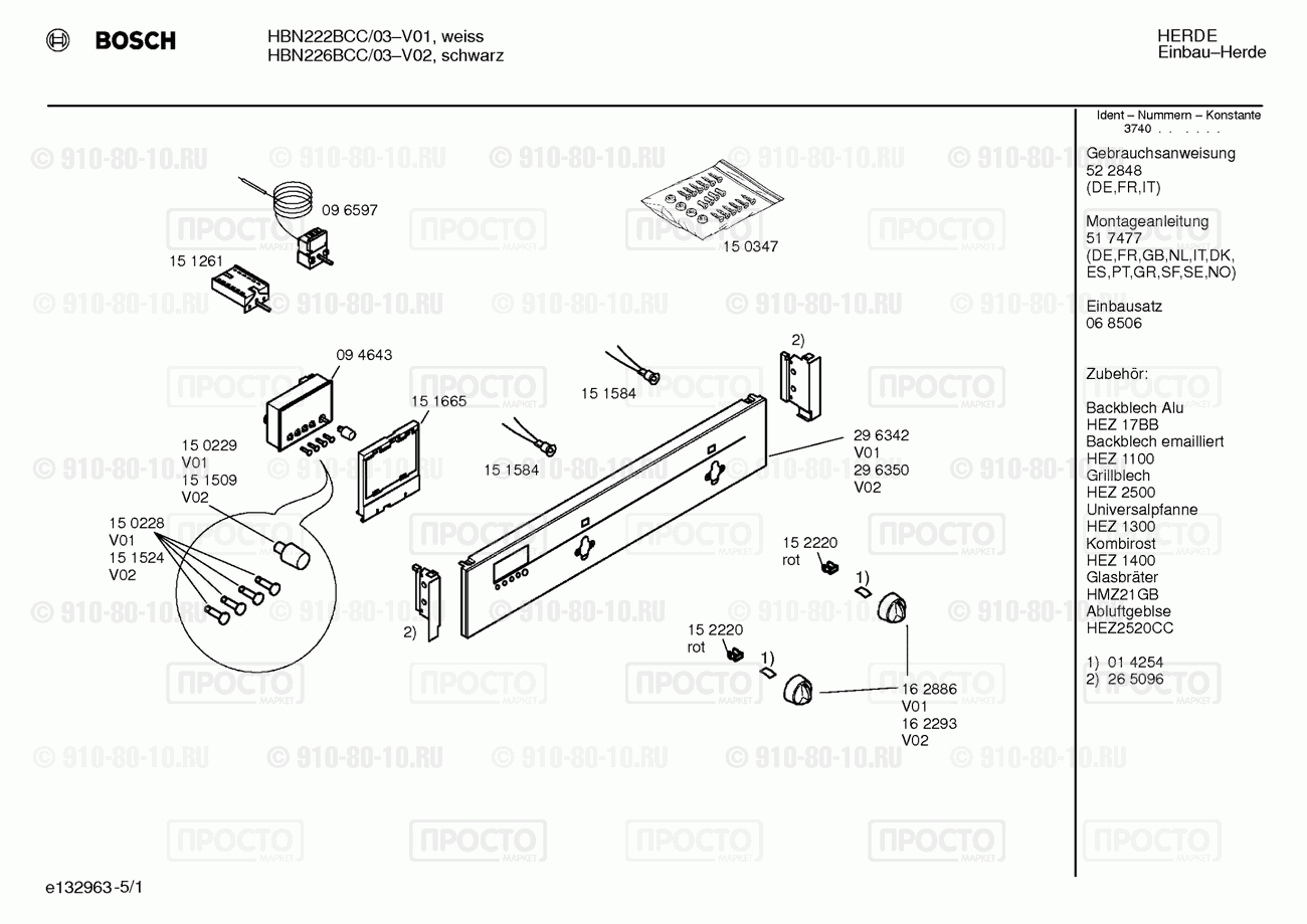 Духовой шкаф Bosch HBN226BCC/03 - взрыв-схема