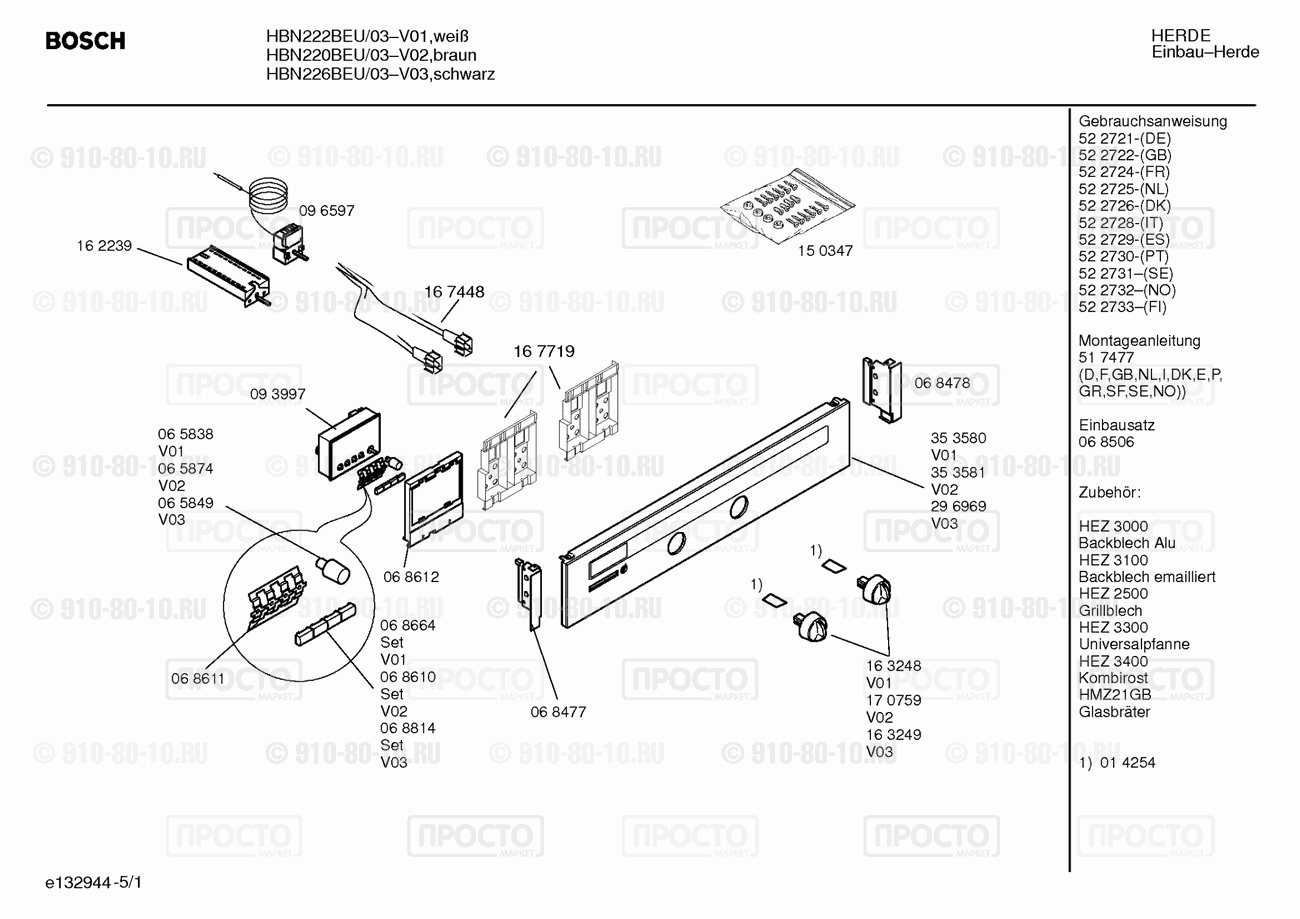 Духовой шкаф Bosch HBN226BEU/03 - взрыв-схема