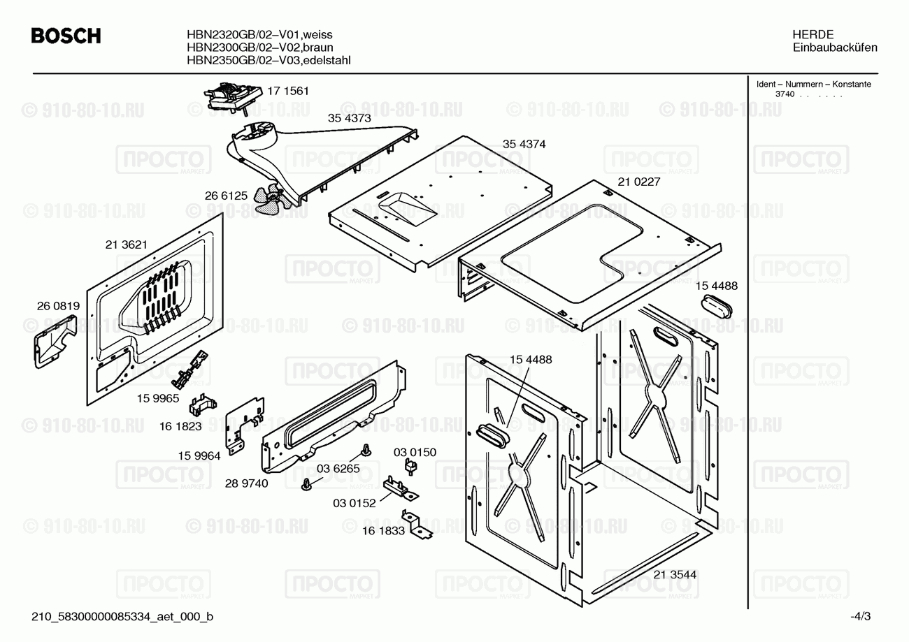 Духовой шкаф Bosch HBN2300GB/02 - взрыв-схема