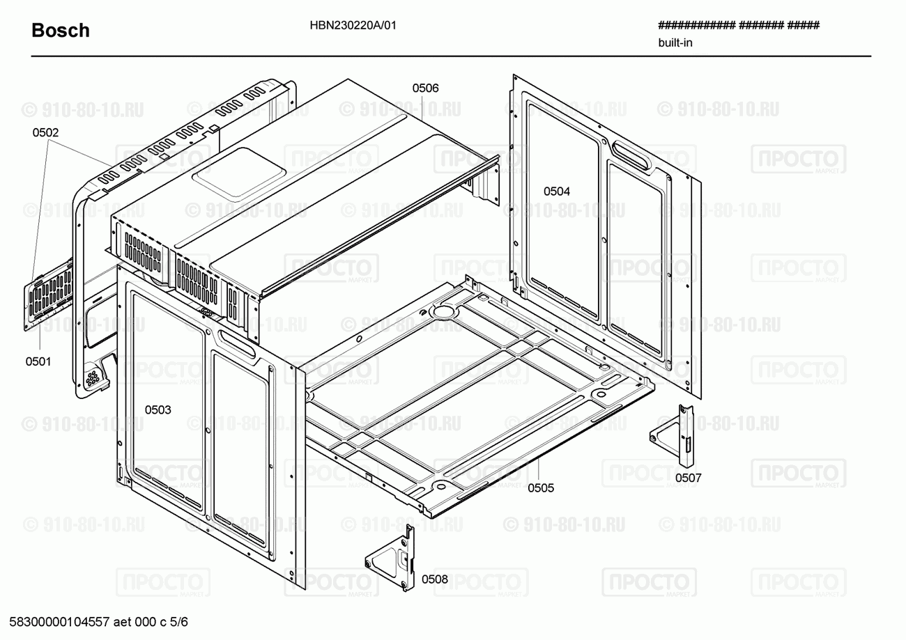 Духовой шкаф Bosch HBN230220A/01 - взрыв-схема