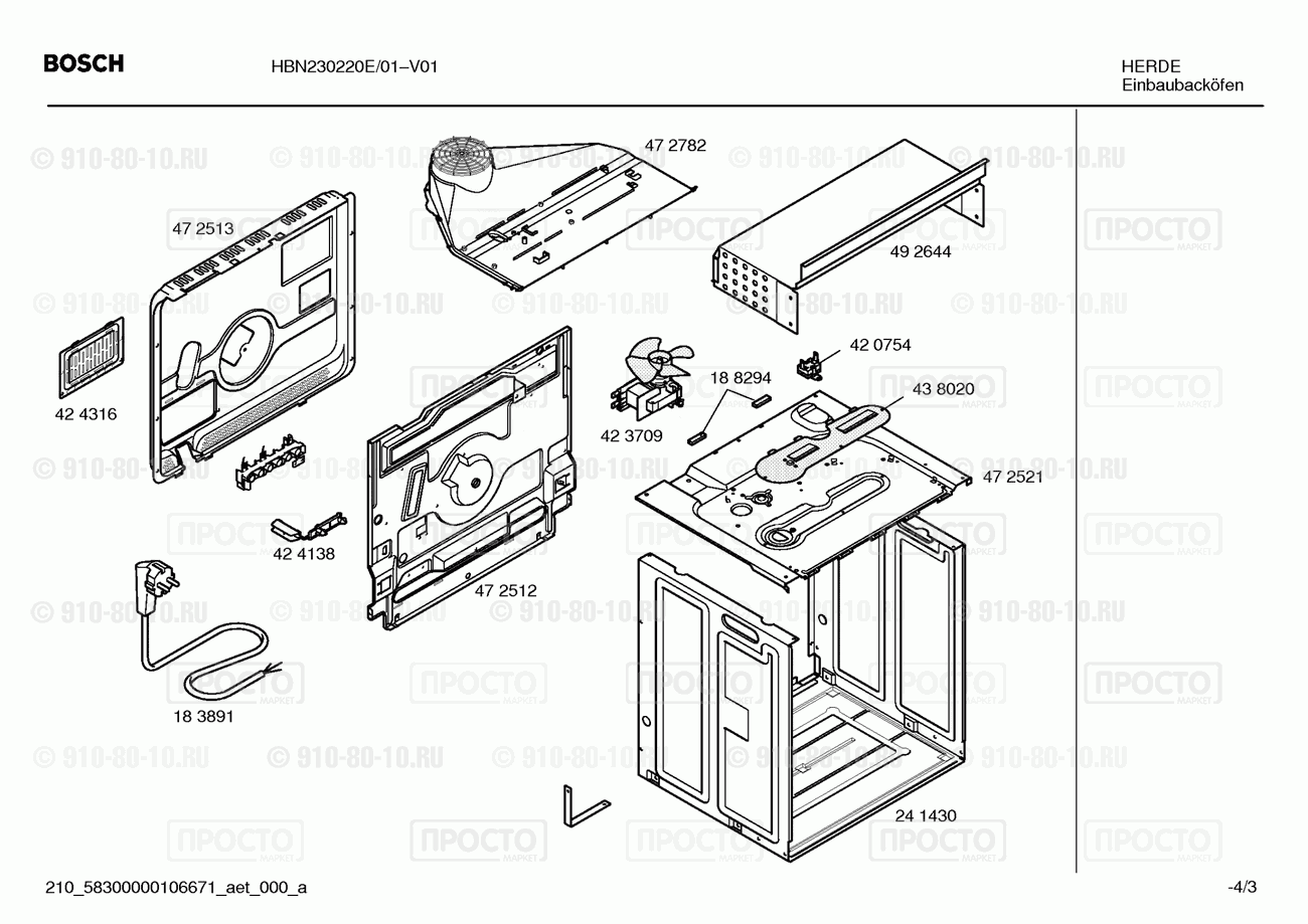 Духовой шкаф Bosch HBN230220E/01 - взрыв-схема