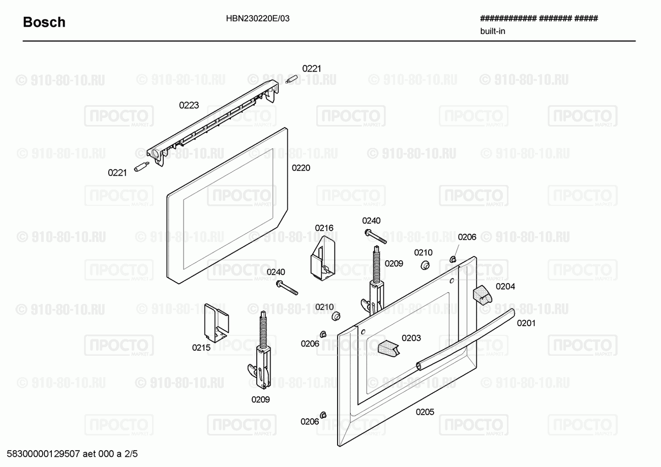 Духовой шкаф Bosch HBN230220E/03 - взрыв-схема
