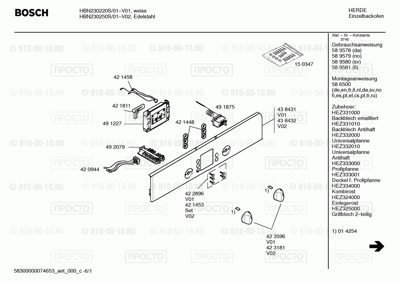 Духовой шкаф Bosch HBN230220S/01 - взрыв-схема