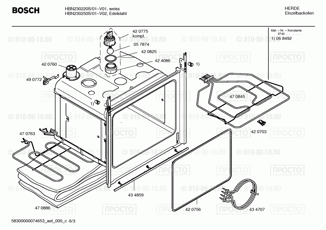 Духовой шкаф Bosch HBN230250S/01 - взрыв-схема