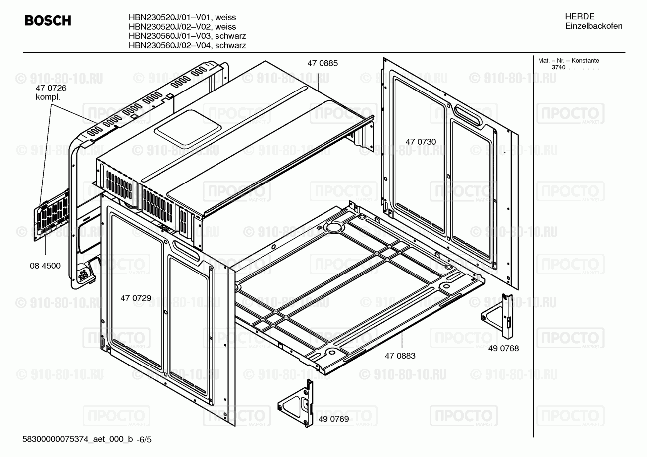 Духовой шкаф Bosch HBN230520J/01 - взрыв-схема