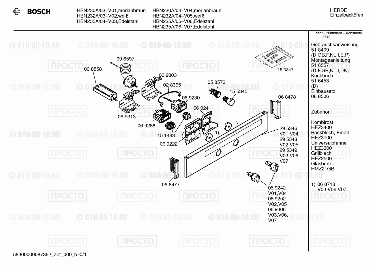 Духовой шкаф Bosch HBN230A/04 - взрыв-схема
