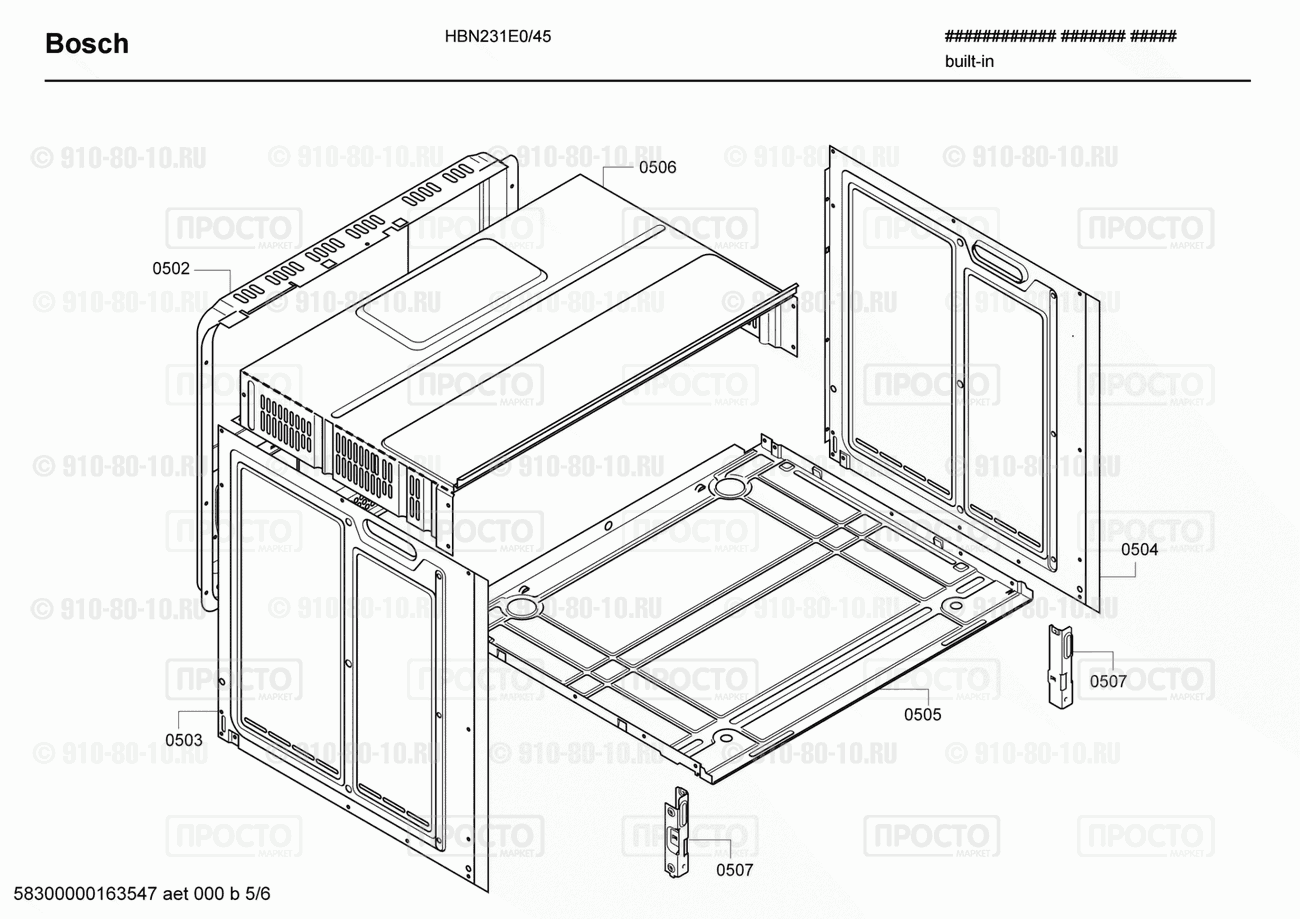 Духовой шкаф Bosch HBN231E0/45 - взрыв-схема
