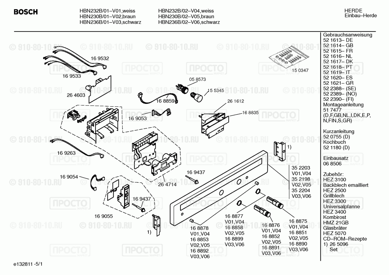 Духовой шкаф Bosch HBN232B/01 - взрыв-схема