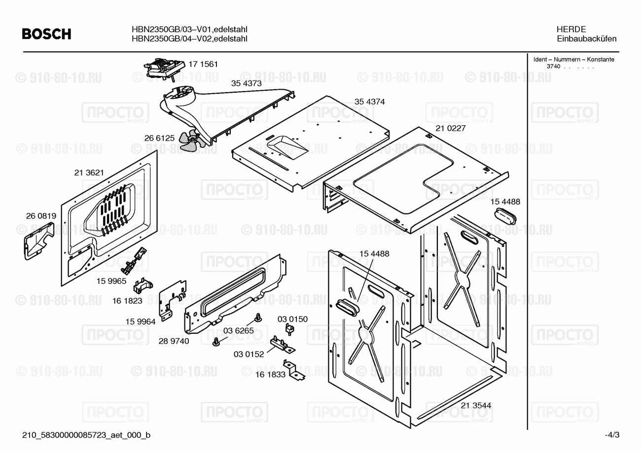 Духовой шкаф Bosch HBN2350GB/03 - взрыв-схема