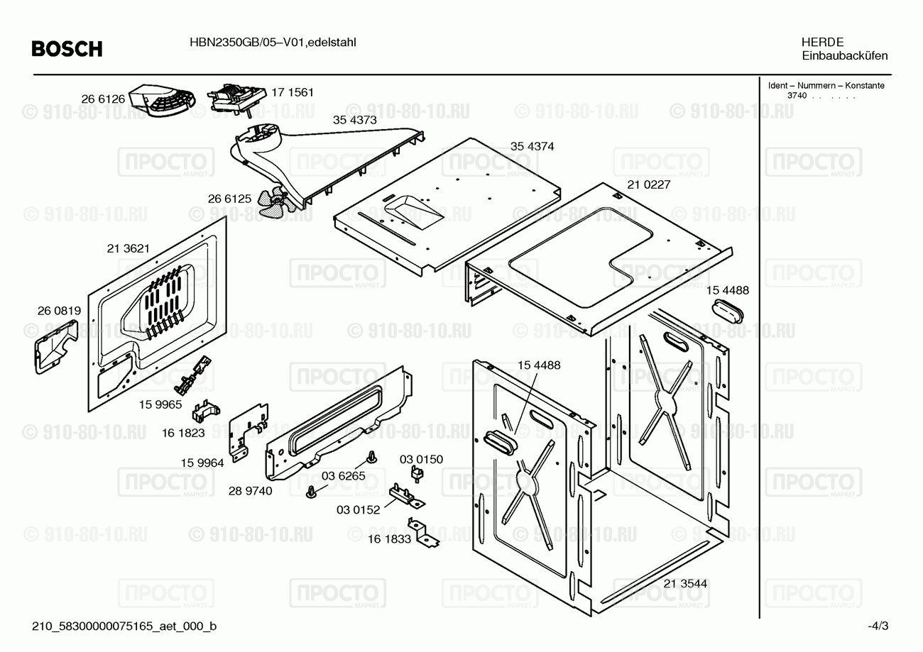 Духовой шкаф Bosch HBN2350GB/05 - взрыв-схема