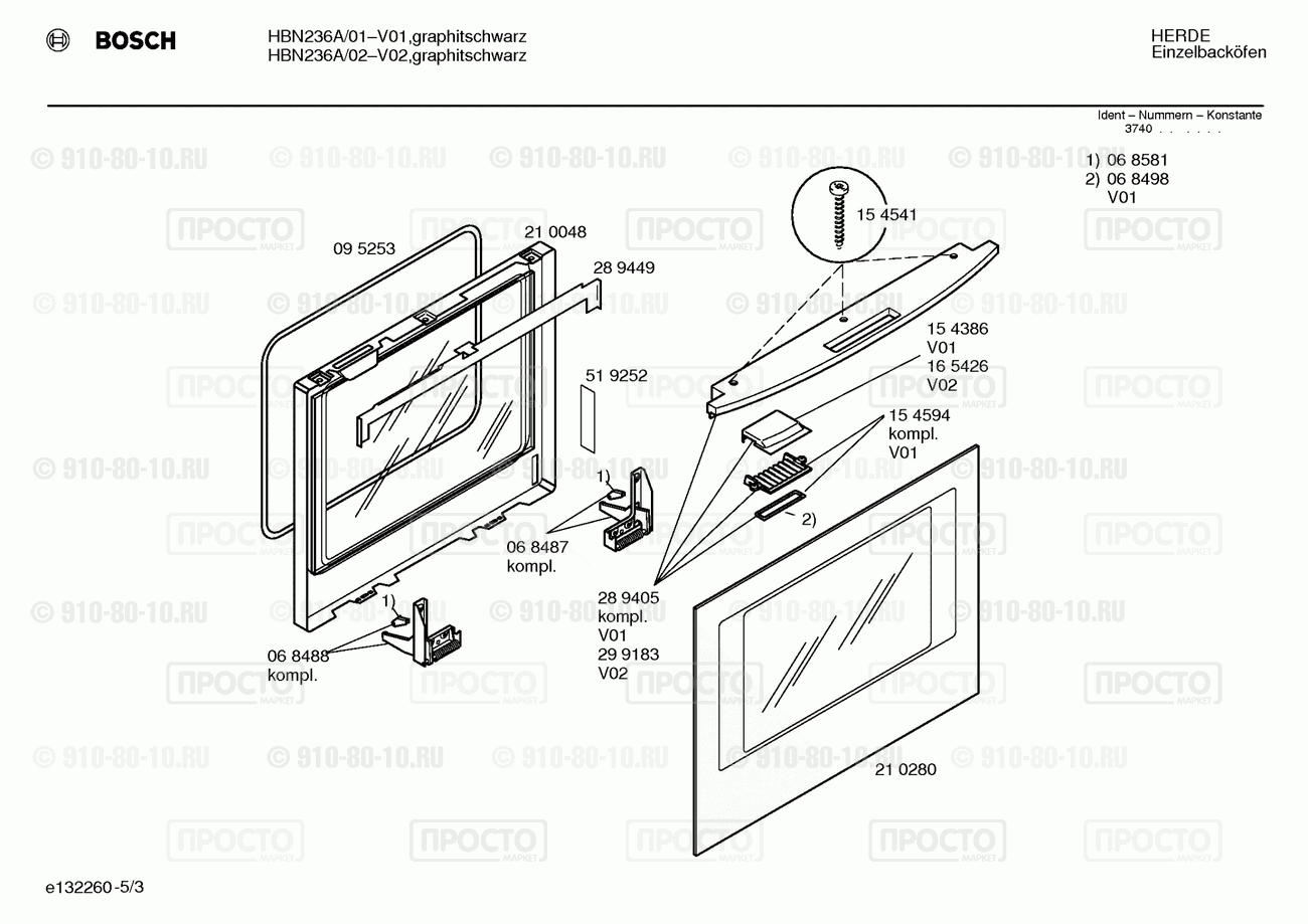 Духовой шкаф Bosch HBN236A/01 - взрыв-схема