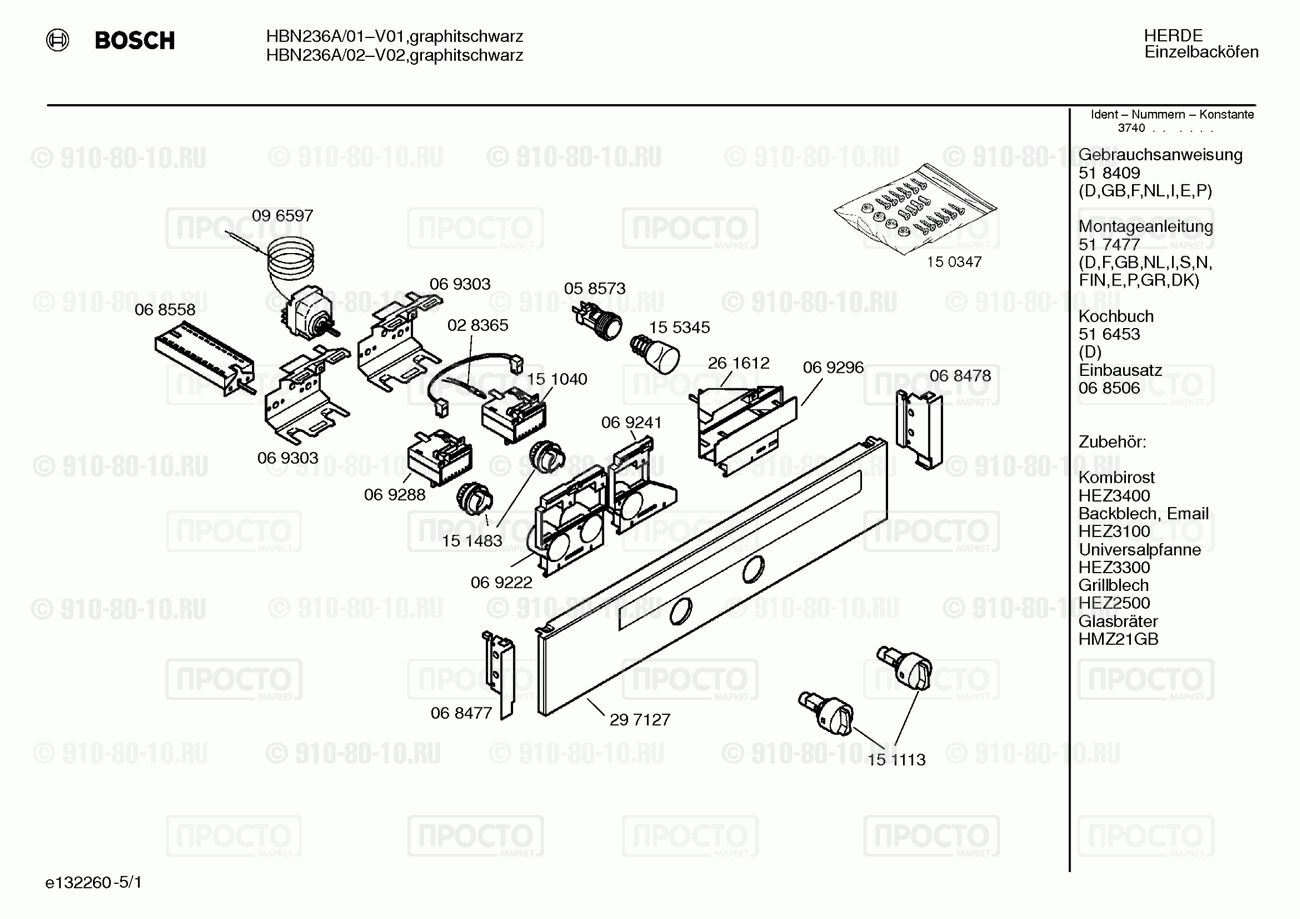 Духовой шкаф Bosch HBN236A/02 - взрыв-схема
