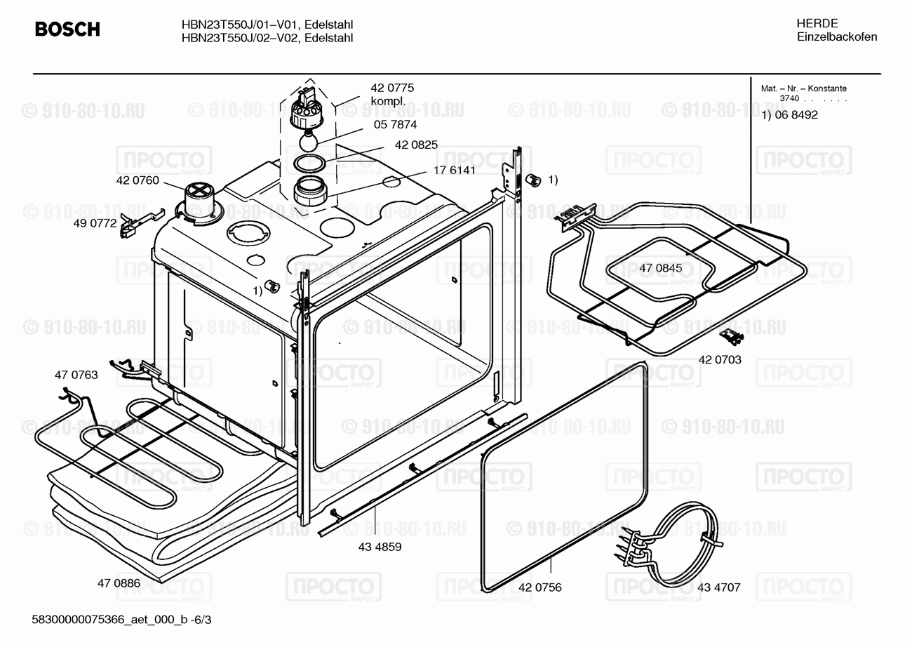 Духовой шкаф Bosch HBN23T550J/01 - взрыв-схема