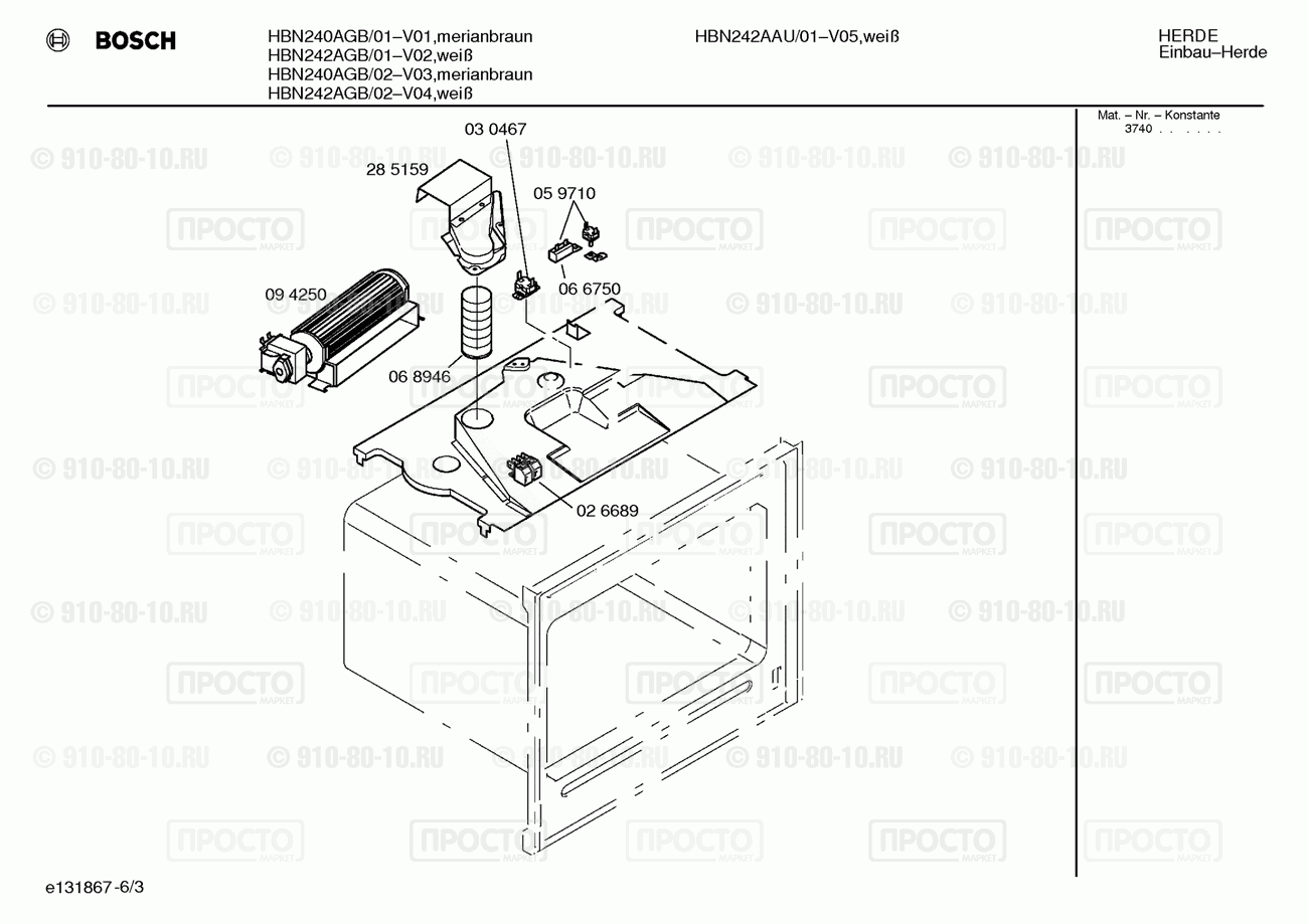 Духовой шкаф Bosch HBN240AGB/01 - взрыв-схема