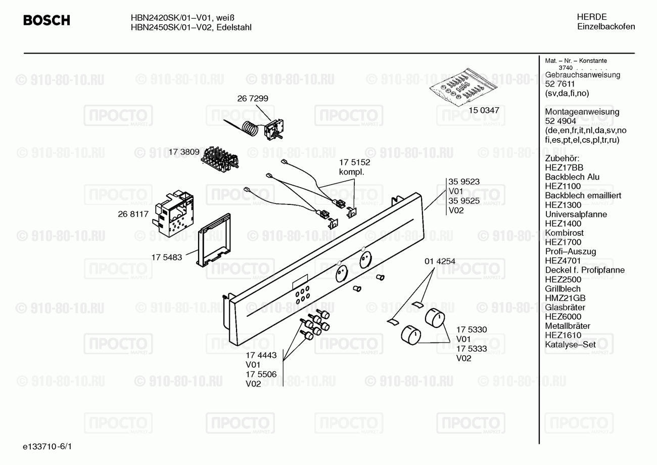 Духовой шкаф Bosch HBN2420SK/01 - взрыв-схема
