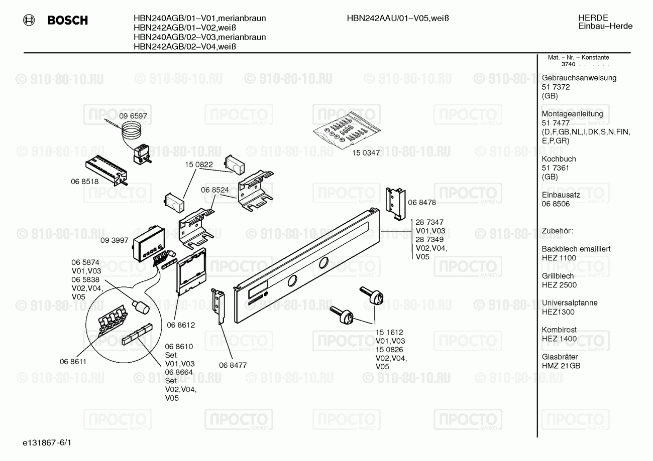 Духовой шкаф Bosch HBN242AGB/01 - взрыв-схема