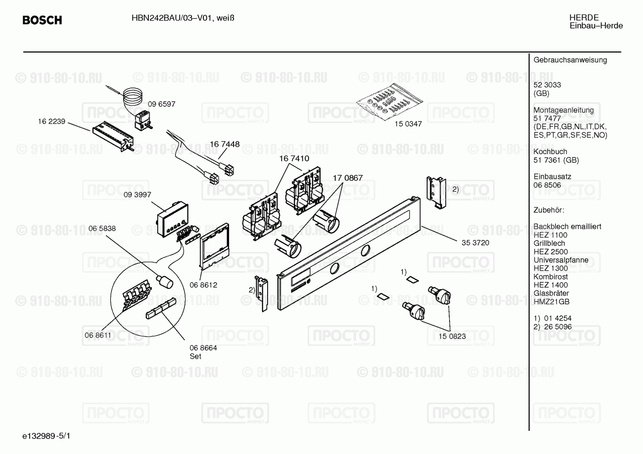 Духовой шкаф Bosch HBN242BAU/03 - взрыв-схема