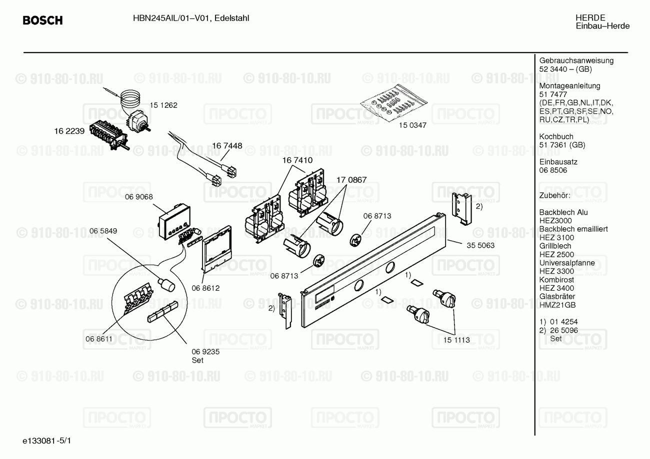 Духовой шкаф Bosch HBN245AIL/01 - взрыв-схема