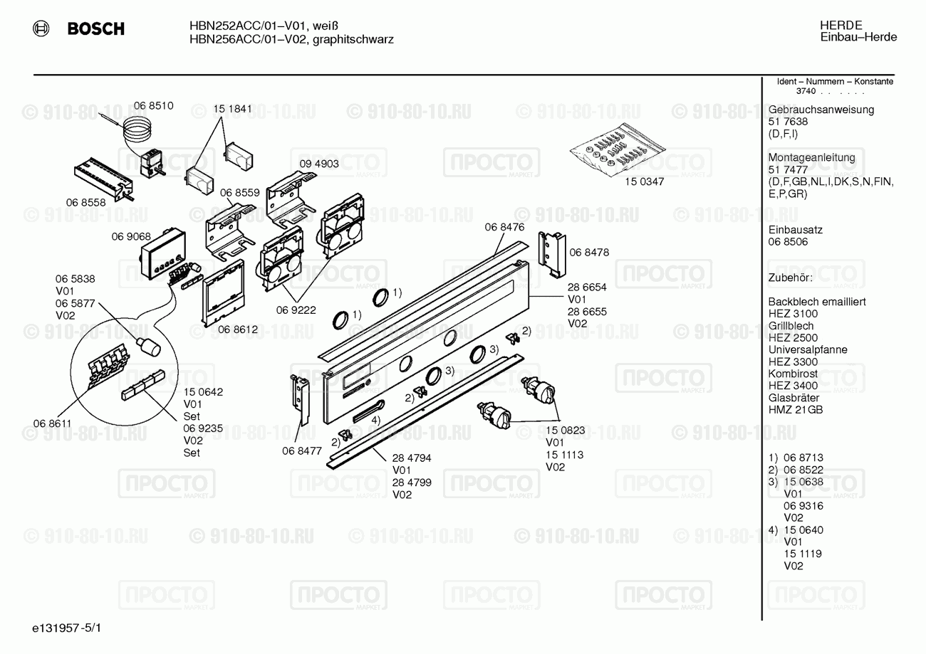 Духовой шкаф Bosch HBN252ACC/01 - взрыв-схема