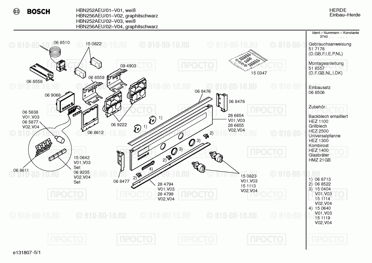 Духовой шкаф Bosch HBN252AEU/01 - взрыв-схема