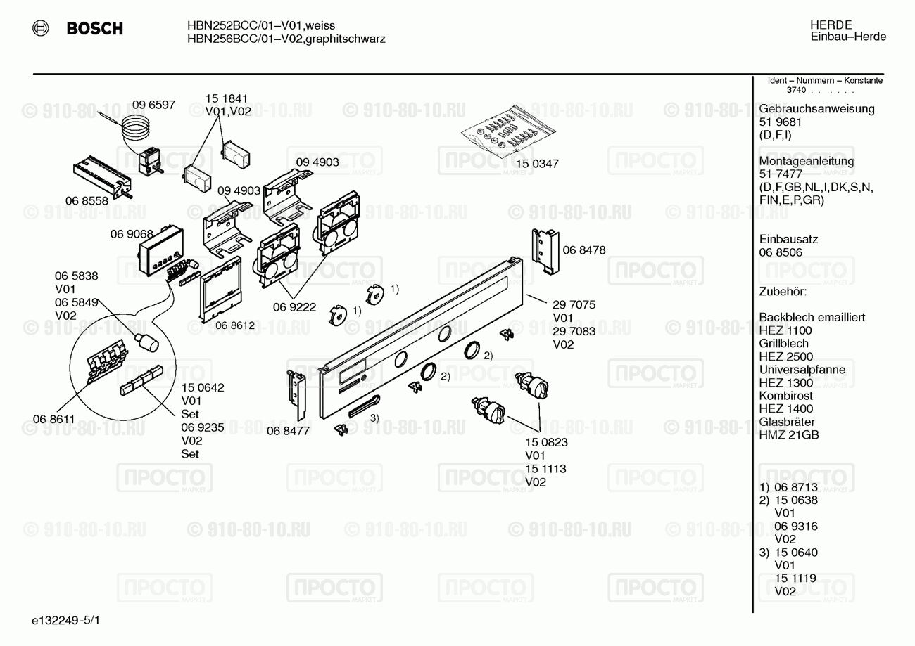 Духовой шкаф Bosch HBN252BCC/01 - взрыв-схема