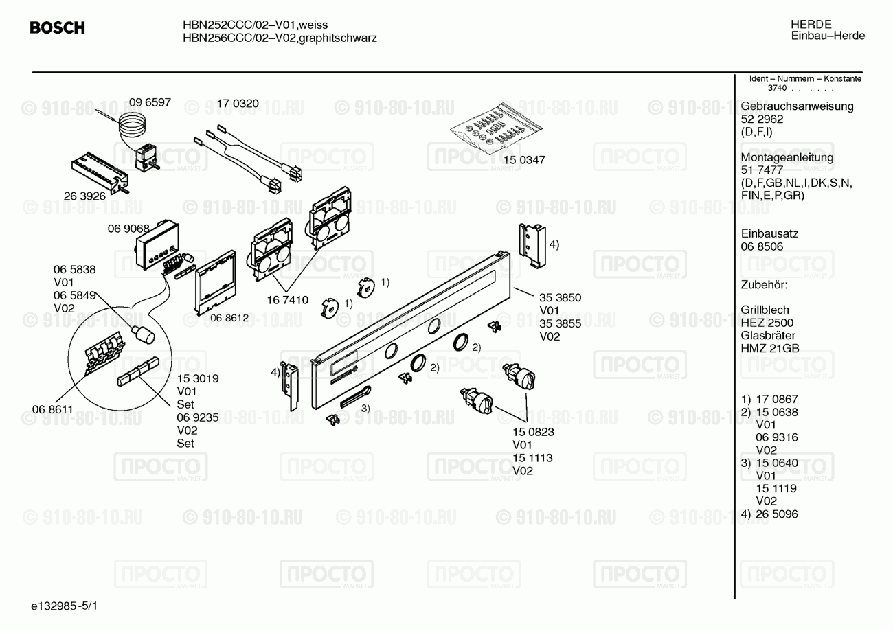Духовой шкаф Bosch HBN252CCC/02 - взрыв-схема