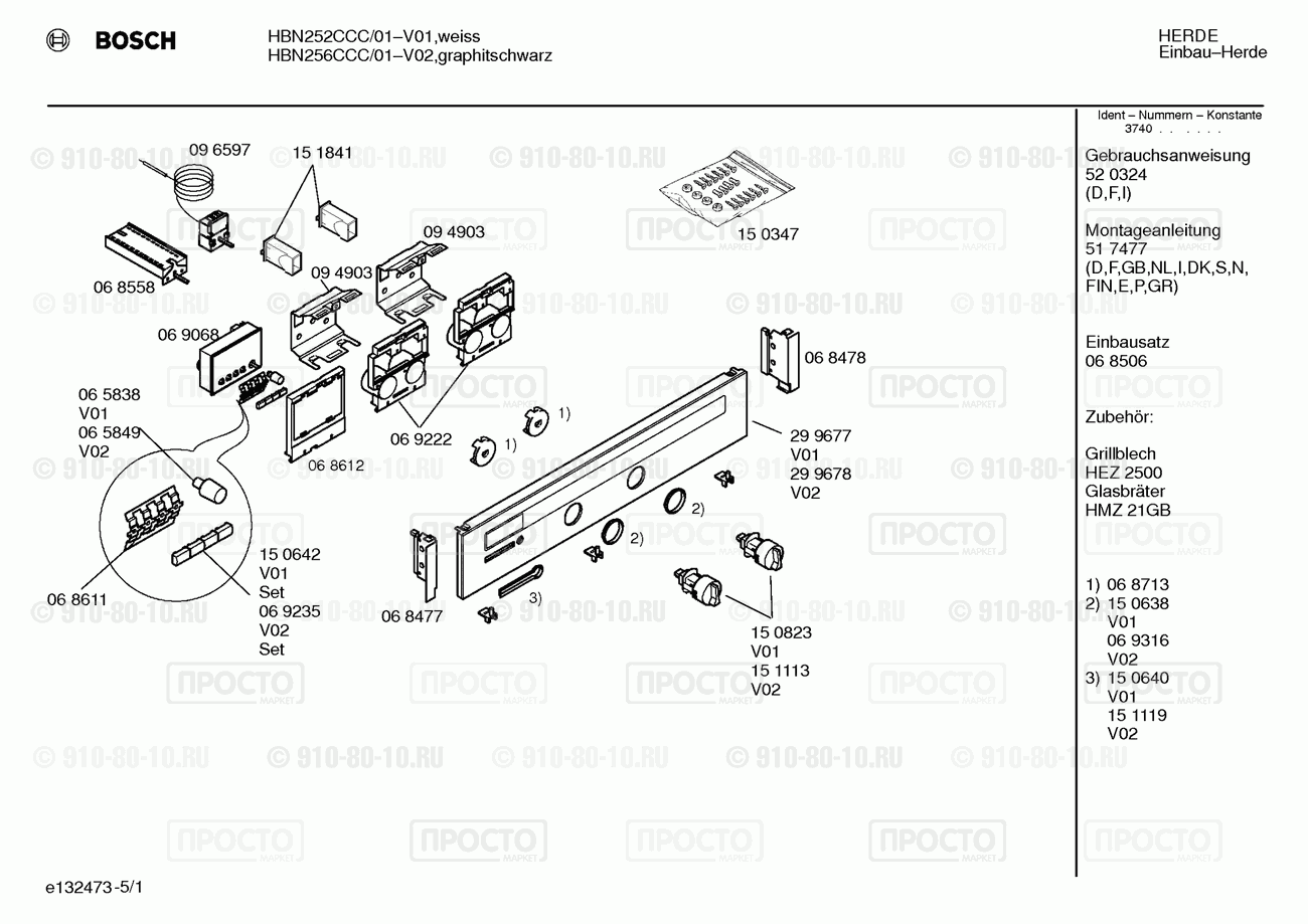 Духовой шкаф Bosch HBN256CCC/01 - взрыв-схема