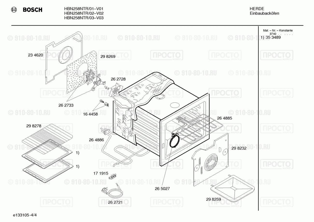 Духовой шкаф Bosch HBN258NTR/01 - взрыв-схема