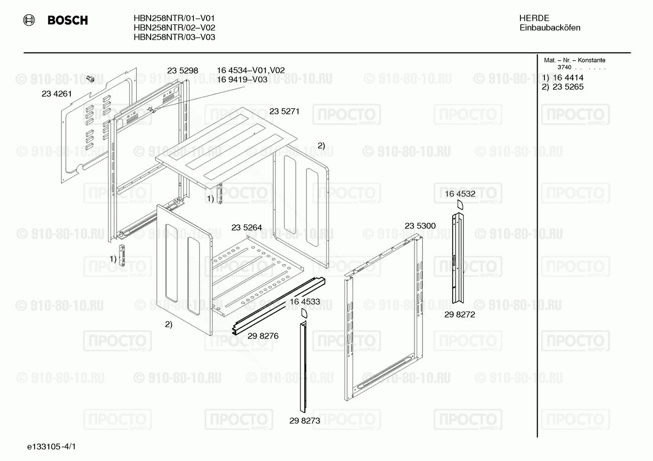 Духовой шкаф Bosch HBN258NTR/02 - взрыв-схема