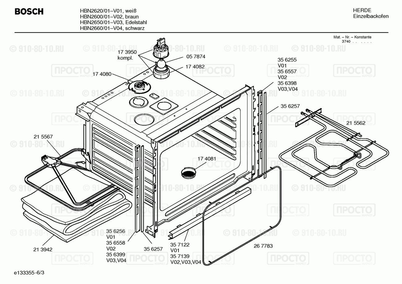 Духовой шкаф Bosch HBN2600/01 - взрыв-схема