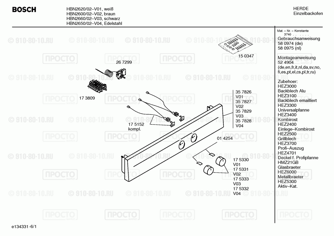 Духовой шкаф Bosch HBN2600/02 - взрыв-схема