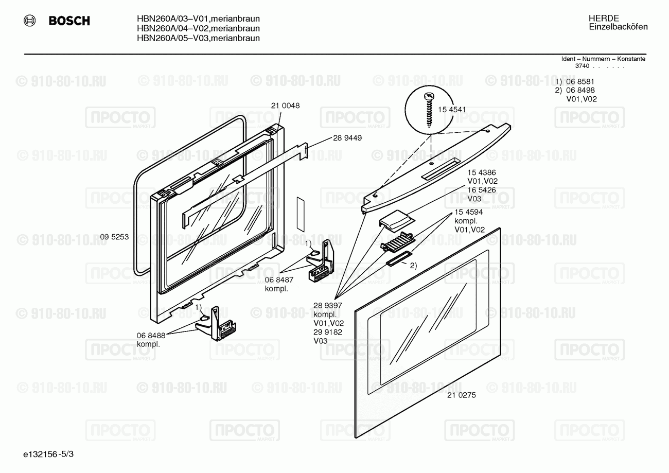 Духовой шкаф Bosch HBN260A/03 - взрыв-схема