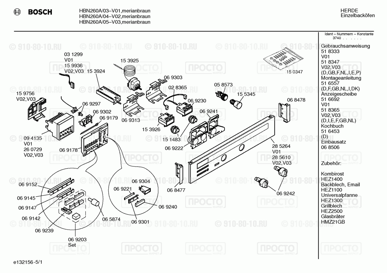 Духовой шкаф Bosch HBN260A/05 - взрыв-схема