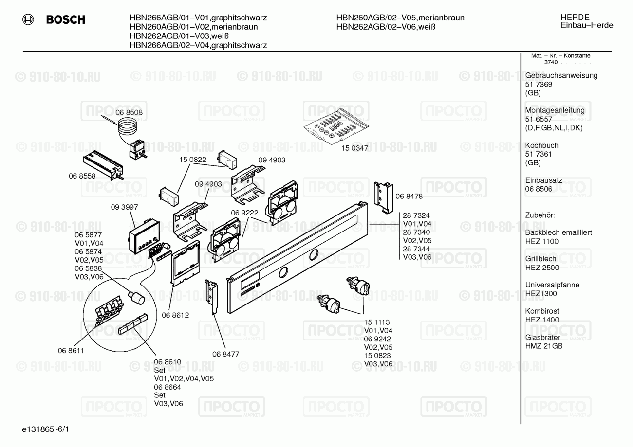 Духовой шкаф Bosch HBN260AGB/01 - взрыв-схема