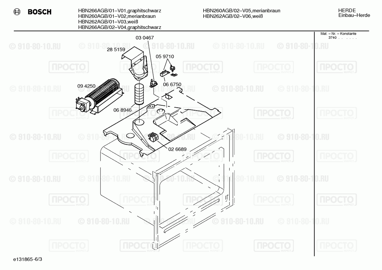 Духовой шкаф Bosch HBN260AGB/01 - взрыв-схема