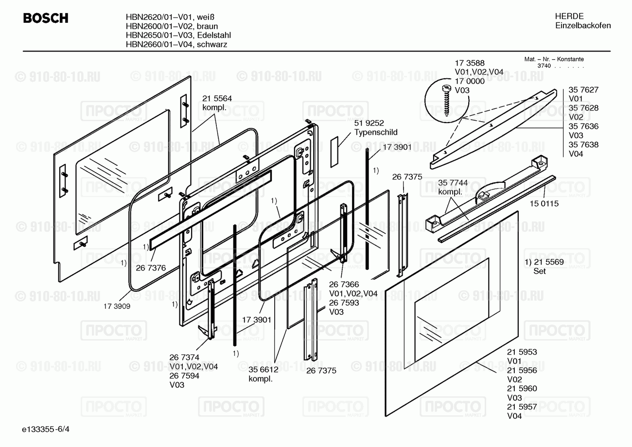 Духовой шкаф Bosch HBN2620/01 - взрыв-схема