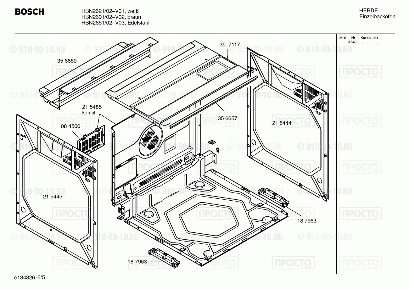 Духовой шкаф Bosch HBN2621/02 - взрыв-схема