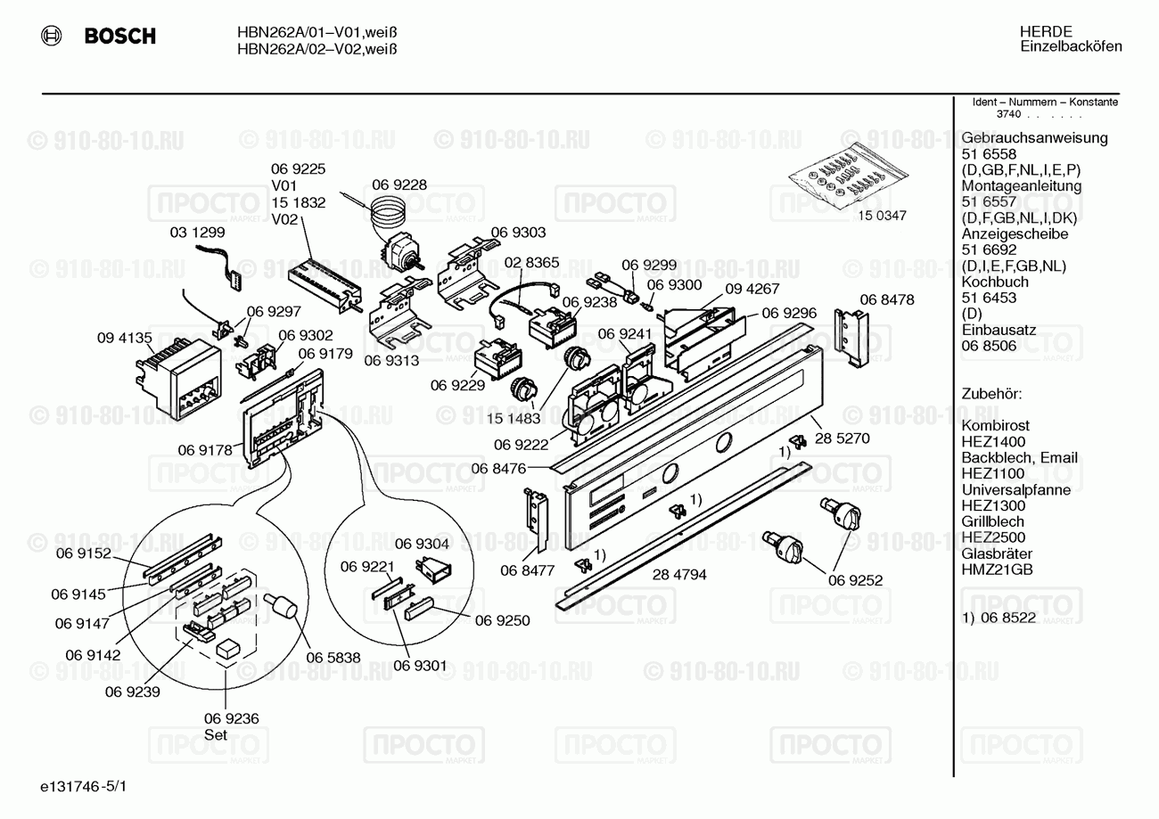 Духовой шкаф Bosch HBN262A/01 - взрыв-схема