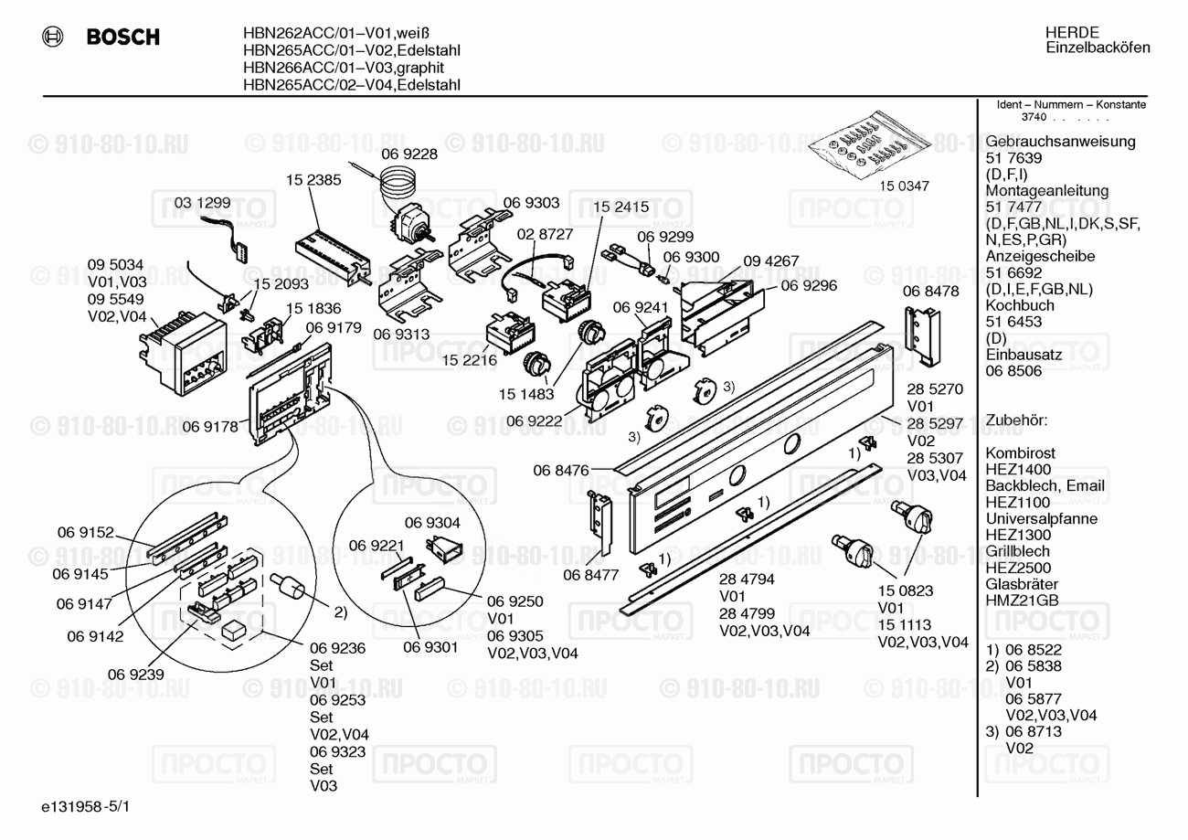 Духовой шкаф Bosch HBN262ACC/01 - взрыв-схема