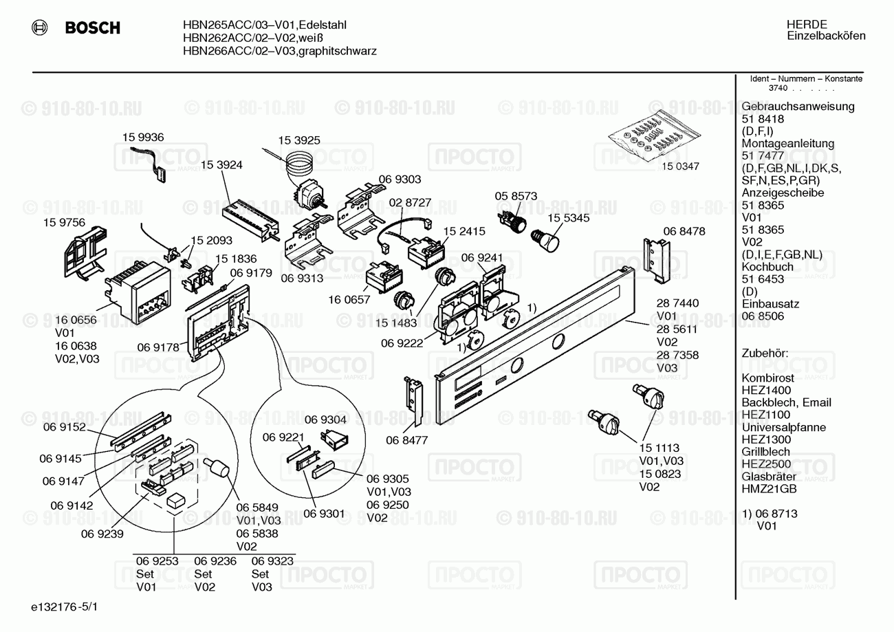 Духовой шкаф Bosch HBN262ACC/02 - взрыв-схема