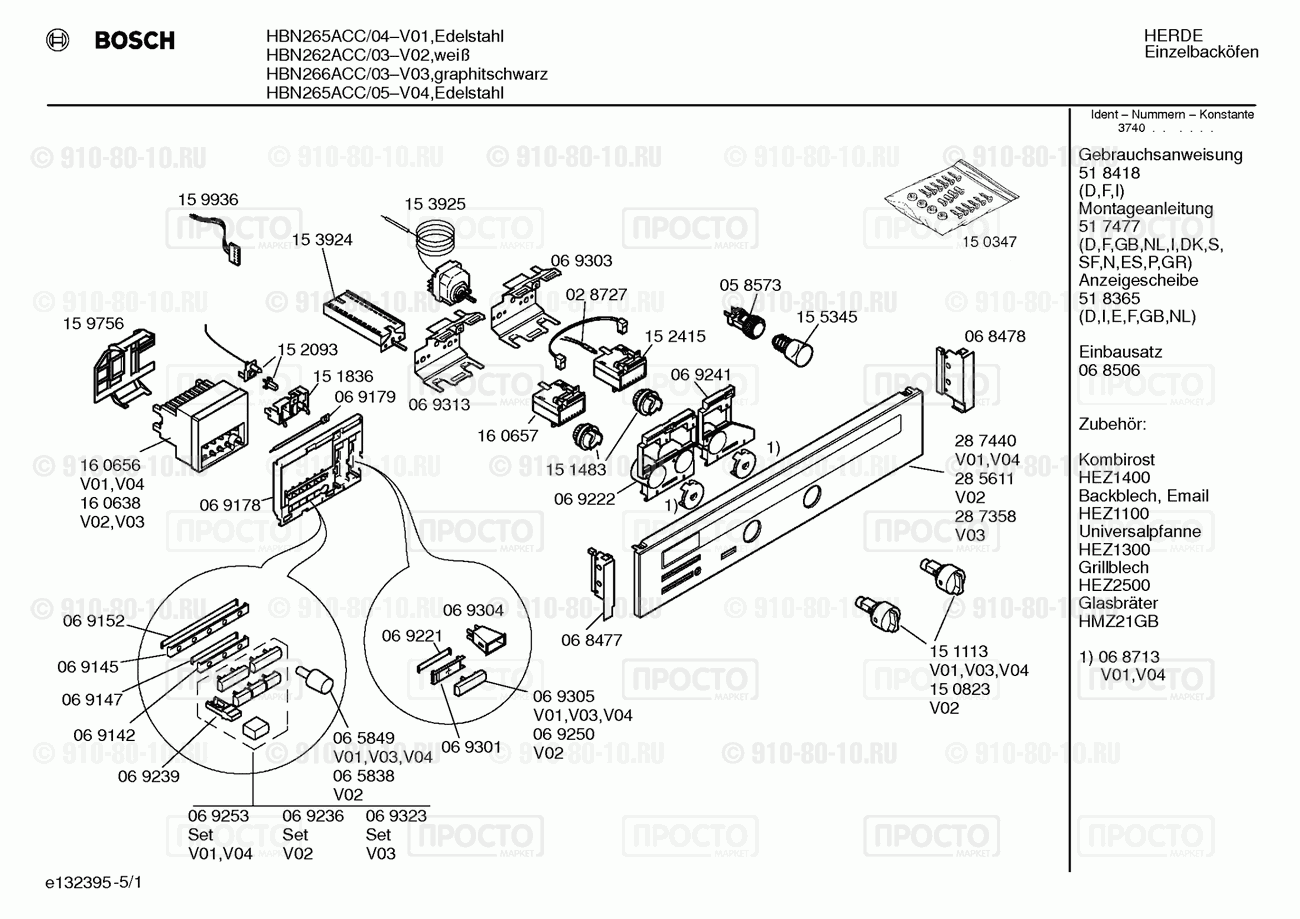 Духовой шкаф Bosch HBN262ACC/03 - взрыв-схема