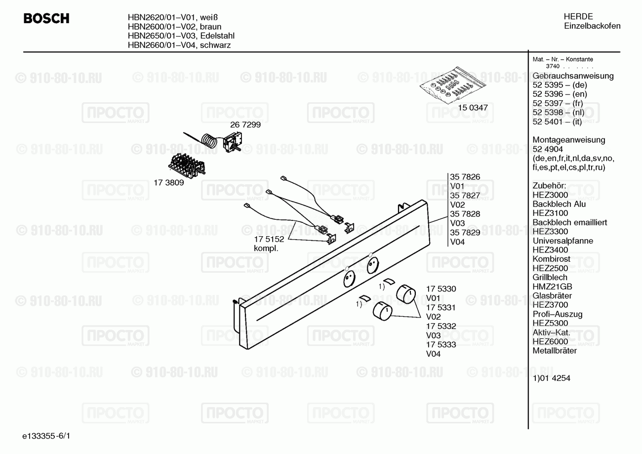 Духовой шкаф Bosch HBN2650/01 - взрыв-схема
