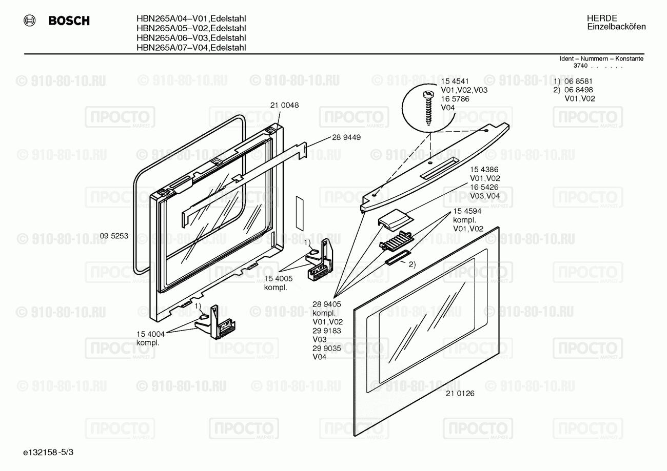 Духовой шкаф Bosch HBN265A/04 - взрыв-схема