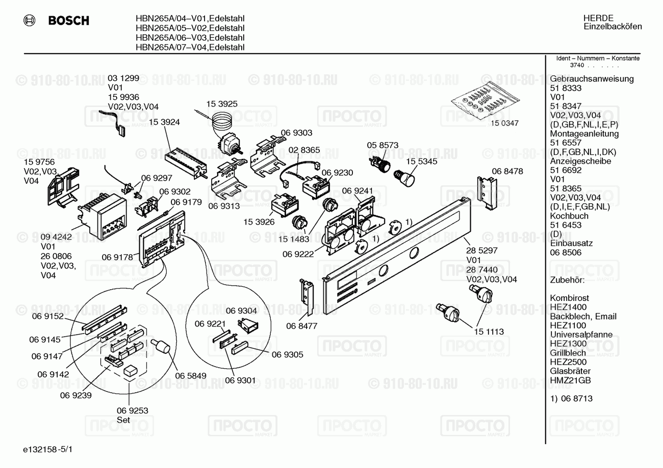 Духовой шкаф Bosch HBN265A/07 - взрыв-схема