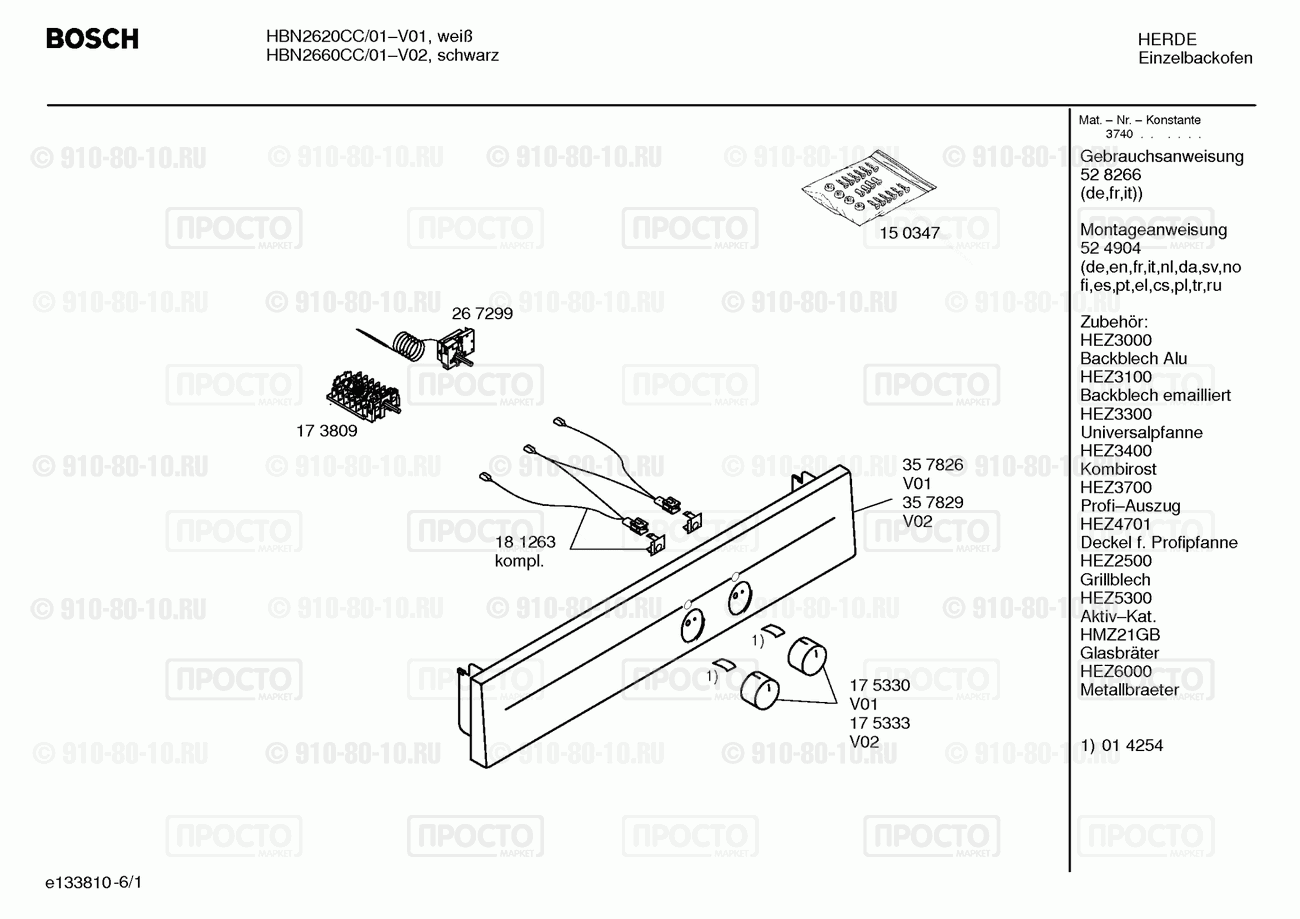 Духовой шкаф Bosch HBN2660CC/01 - взрыв-схема